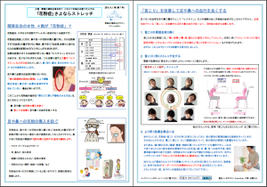 花粉症さよならストレッチ