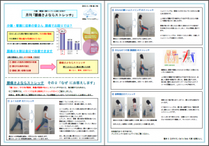 月刊腰痛さよなら-2