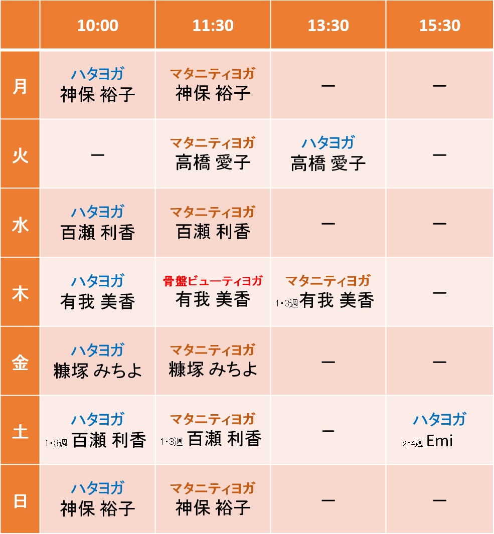 ヨガ 時間割 2016.7~