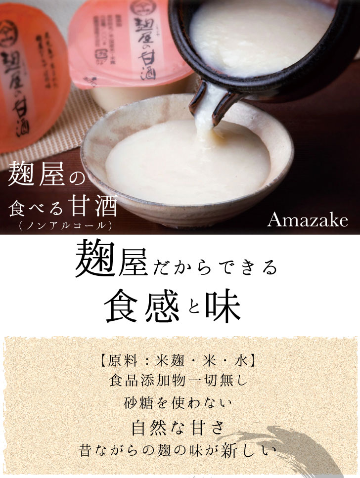 amazake_pg1f