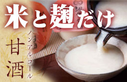 amazake_b