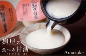 topamazake