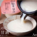 topamazake